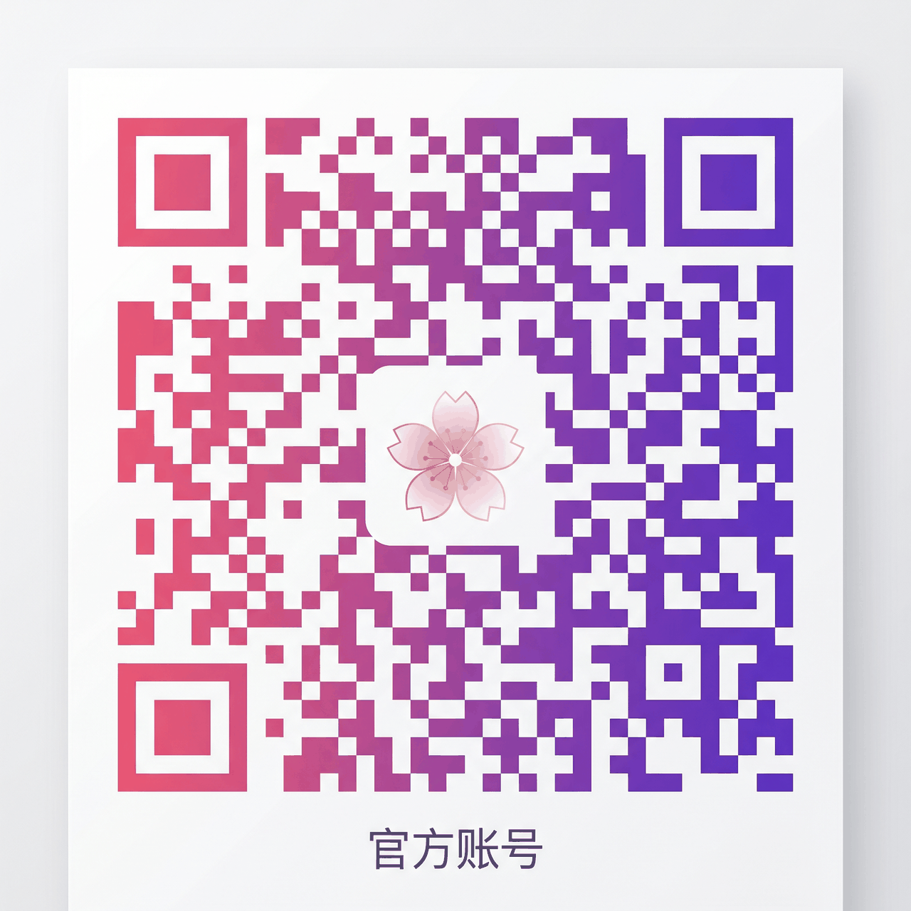 海角公众号二维码