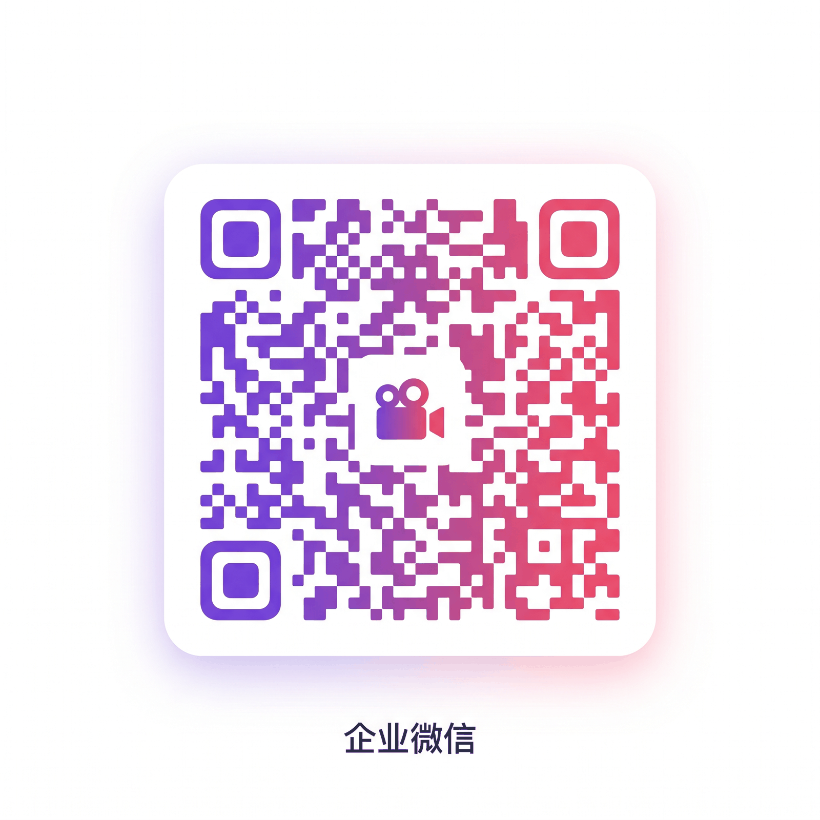 海角商务二维码